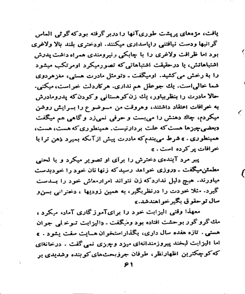 به خدای نا شناخته - نمونه اول - جزیره کتاب های الکترونیکی
